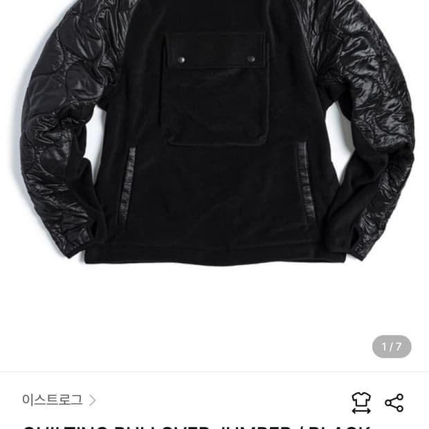 이스트로그 퀄팅 풀오버 라지