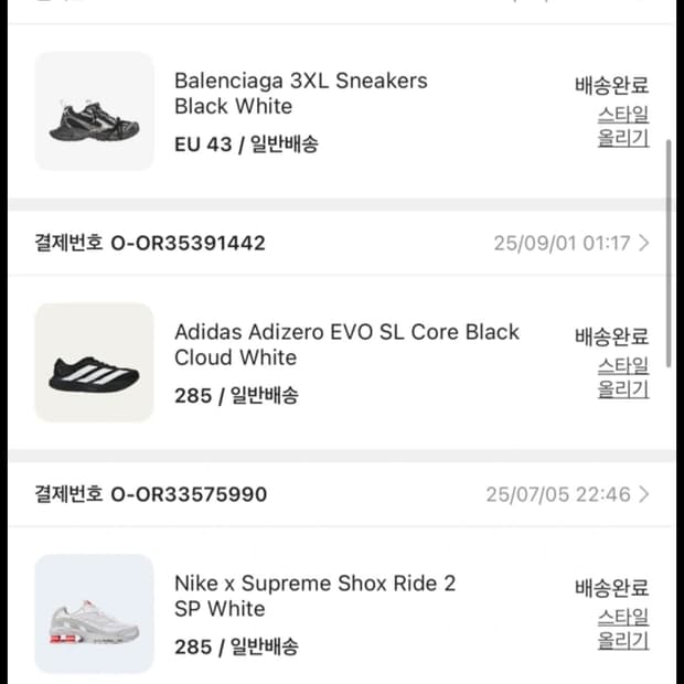 [민트급]발렌시아가3XL 판매합니다 