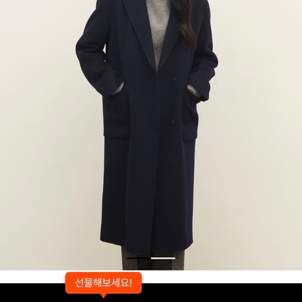 아바몰리 핸드메이드 코트