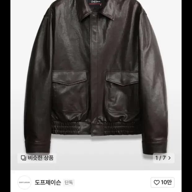 [M]도프제이슨 프리미엄 베지터블 A-2 자켓 BROWN
