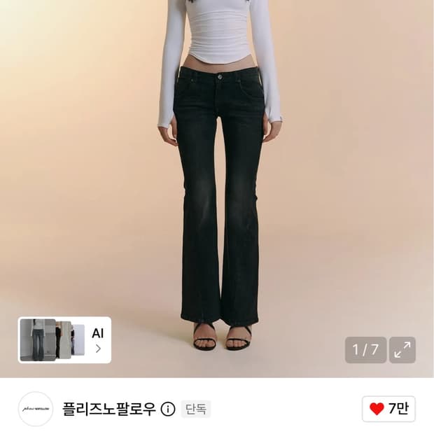 플리즈노팔로우 25 빈티지 워싱 부츠컷 데님 딥그레이 s