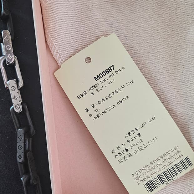 루이비통 모노그램 팔찌