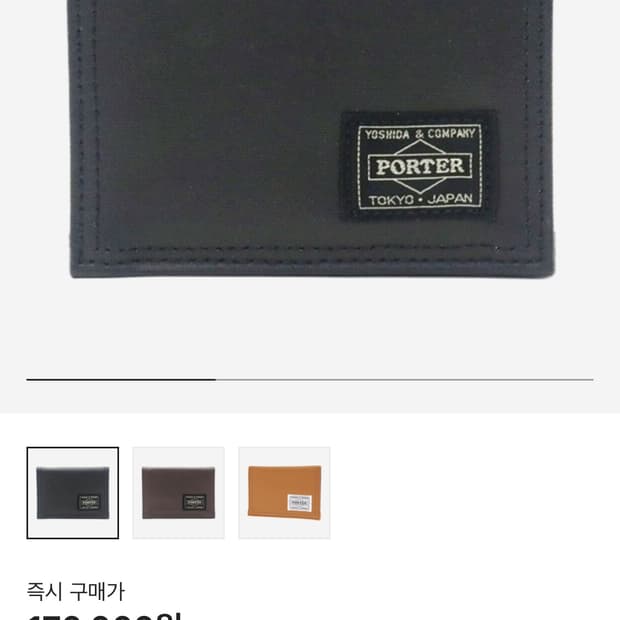 포터 프리스타일 패스 케이스 블랙