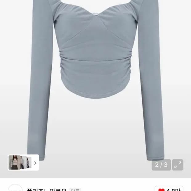 플리즈노팔로우 Misty Shirring Long Sleeve Top