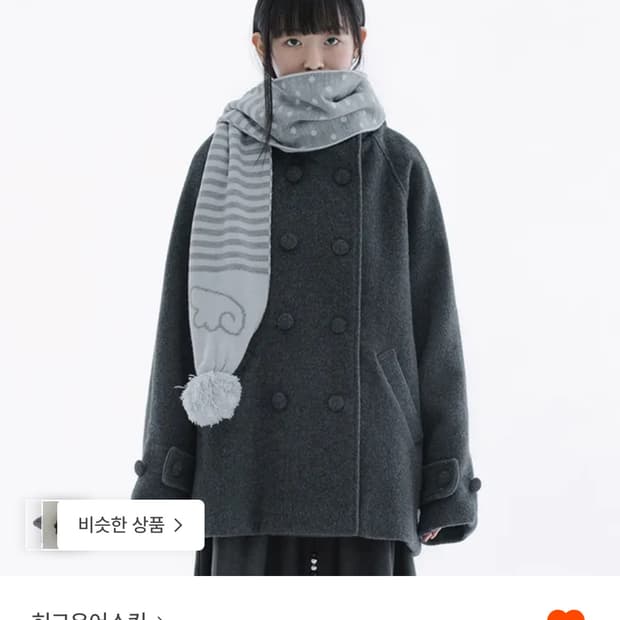 허그유어스킨 허유스 코트 차콜