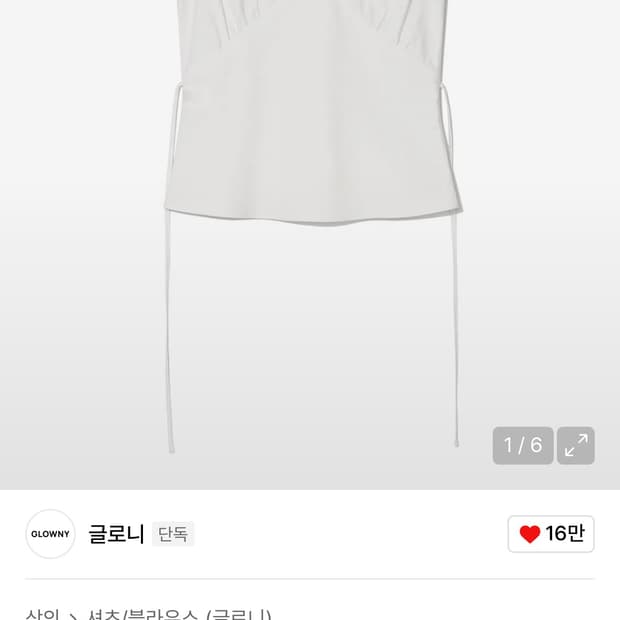 글로니 릴리 슬리브리스 M size