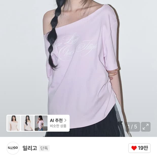 일리고 시어 리본 오프숄더 탑 반팔티
