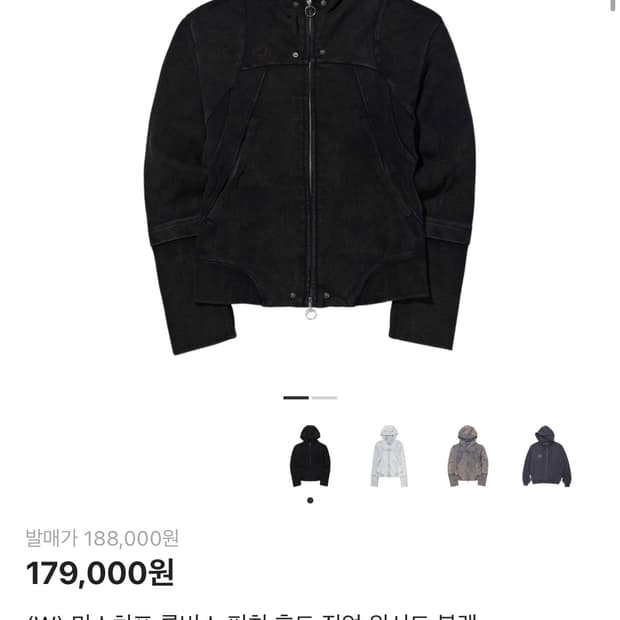 (W) 미스치프 롬버스 펀칭 후드 집업 워시드 블랙