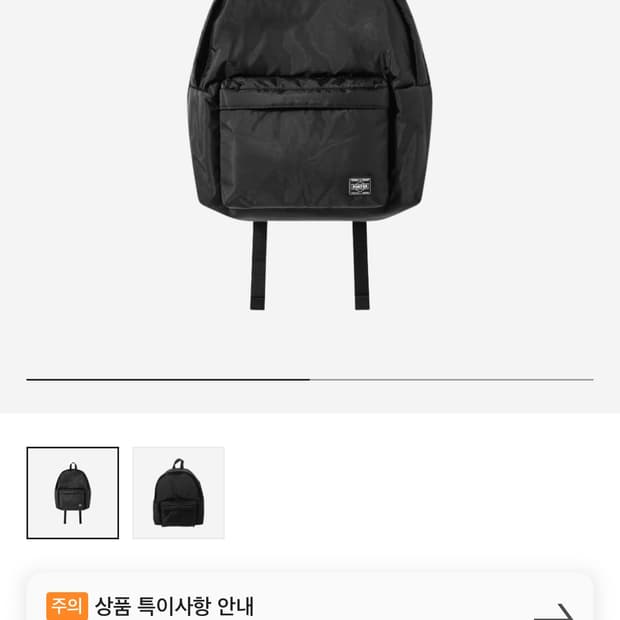 포터 꼼데가르송 백팩 s