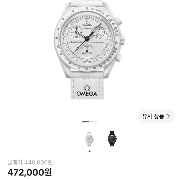 오메가 스와치 스누피 시계