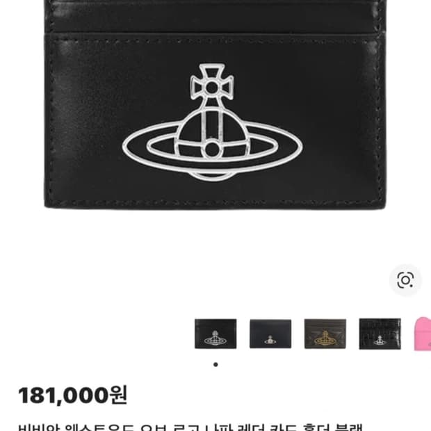 (마지막 가격) 비비안웨스트우드 카드지갑 블랙