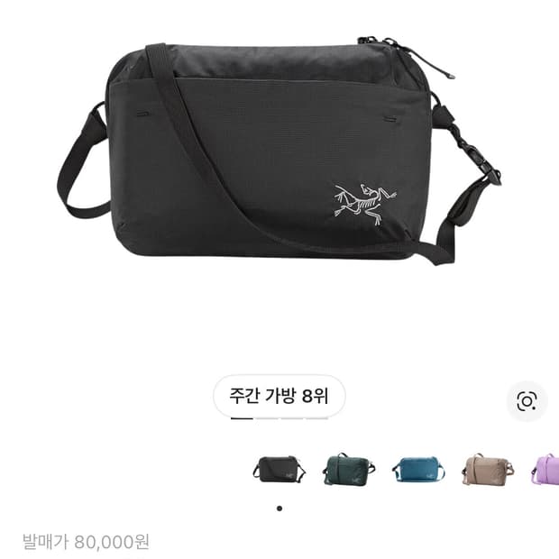 아크테릭스 헬리아드 6 크로스바디백 블랙