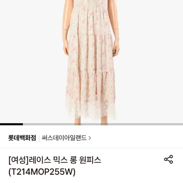 여성 M 써스데이아일랜드 원피스