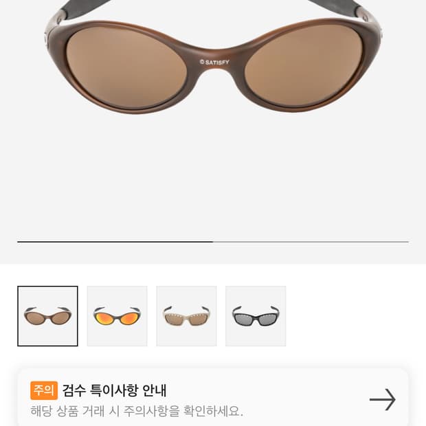오클리 x 새티스파이 아이자켓 듄