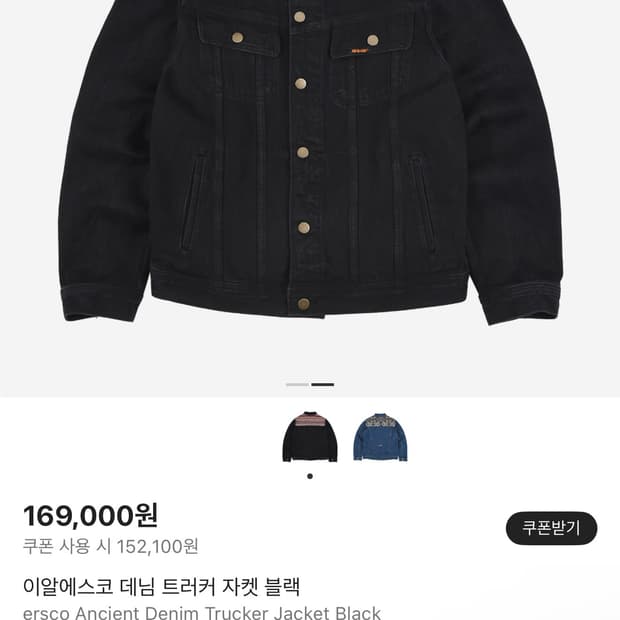 이알에스코 트러거 자켓 사이즈 교환