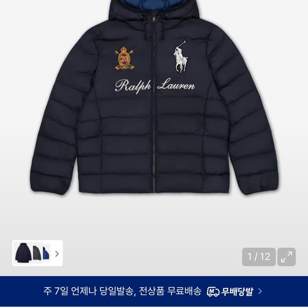 폴로랄프로렌 콜든 빅 포니 20주년 기념 재킷 네이비 s