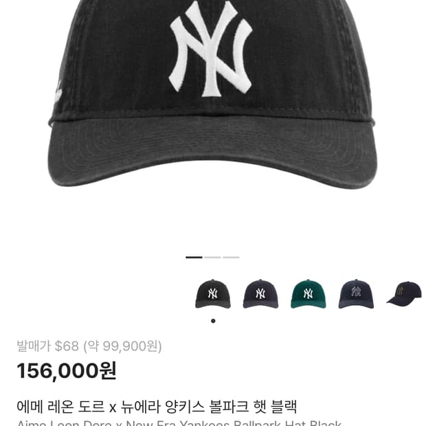 aime leon dore 뉴에라 양키즈 블랙 햇