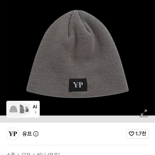 유프 비니