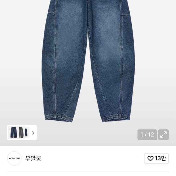 우알롱 데님 인디고