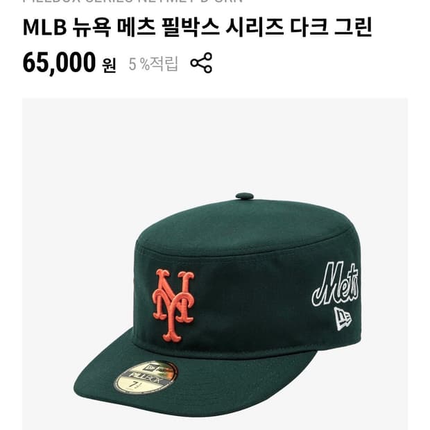 뉴에라 필박스 다크그린 새상품 734 61.5cm