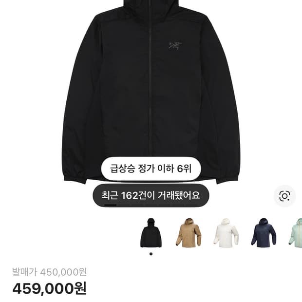 아크테릭스 아톰 sl 블랙 L