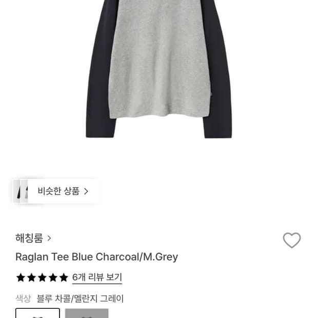 해칭룸 나그랑 raglan 3(m)사이즈