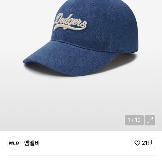 MLB 바시티 컬시브 레터링 데님 언스트럭쳐 볼캡 LA (Indigo)