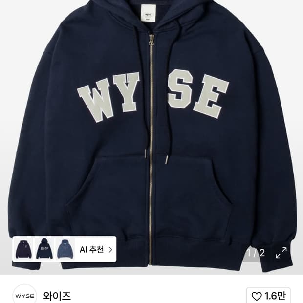 와이즈 후드집업