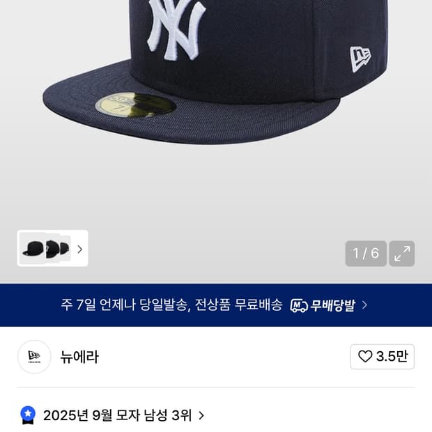 뉴에라 뉴욕양키스 피티드캡 738 새상품