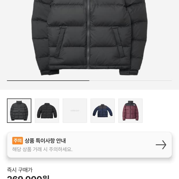 노스페이스 1992 눕시 차콜