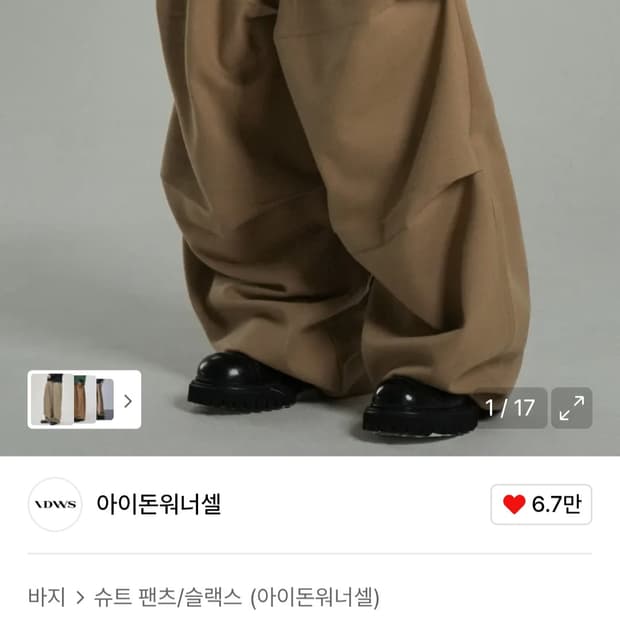 아이돈워너셀 아가타 벌룬 트라우저 베이지 0