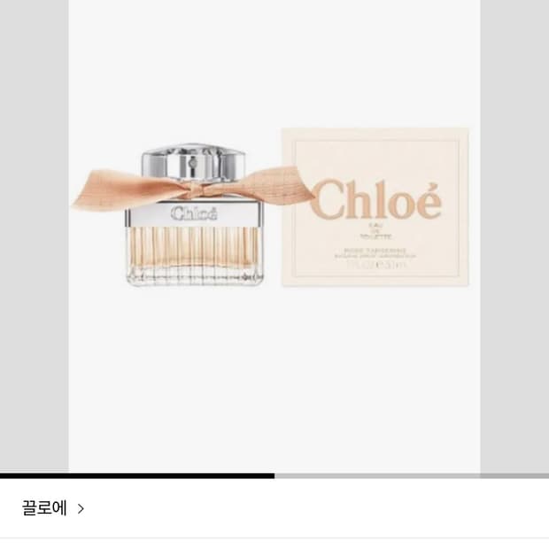 끌로에 로즈 탠저린 향수 30ml