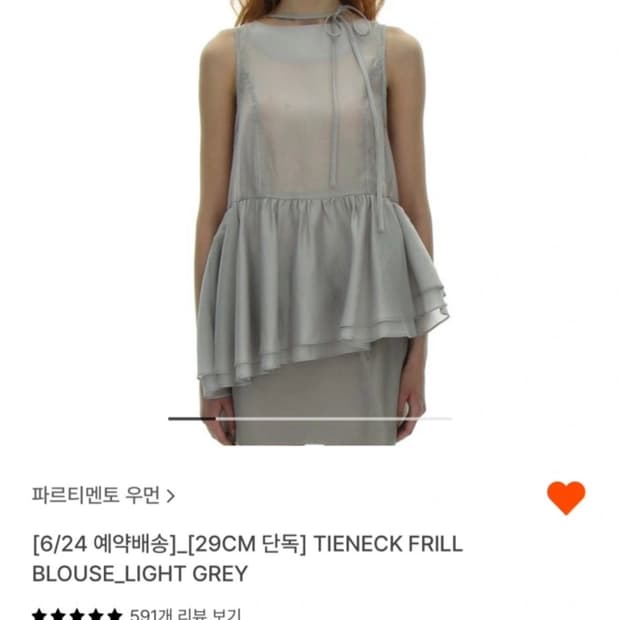 파르티멘토 우먼 프릴 블라우스 라이트그레이