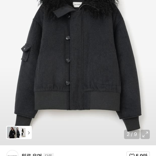 밀로우먼 버튼 플라이트 울 파카