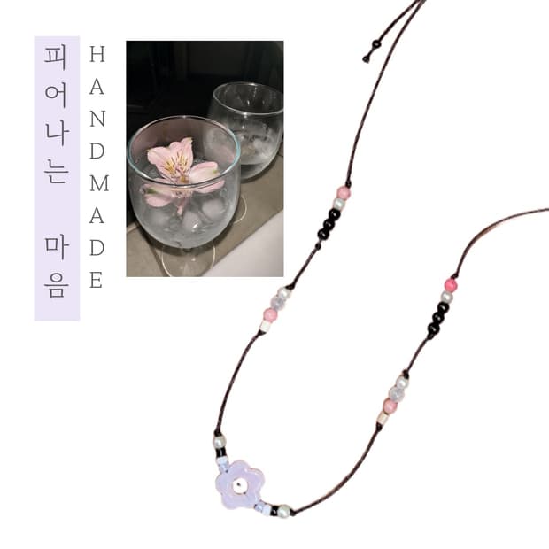 [핸드메이드] • 목걸이 • 피어나는 마음