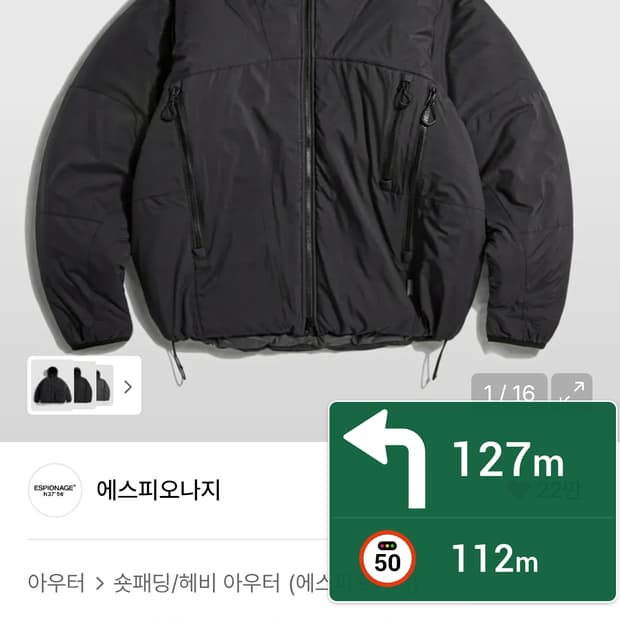 에스피오나지 하이킹 인슐레이트자켓 판매