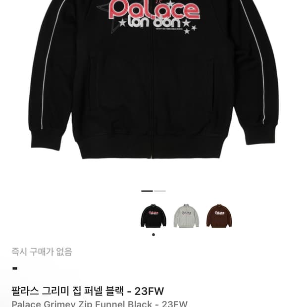 팔라스 그리미 집 퍼넬 블랙 m