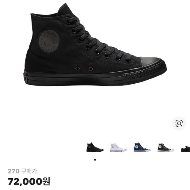 컨버스 하이 블랙 모노크롬