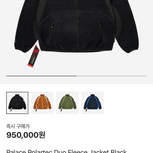 팔라스 폴라텍 듀오 플리스 XL