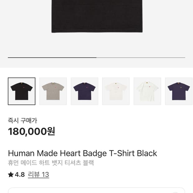 휴먼메이드 하트 뱃지 티셔츠 블랙 L