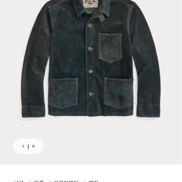 더블알엘 인디고 러프아웃 스웨이드 가죽 재킷