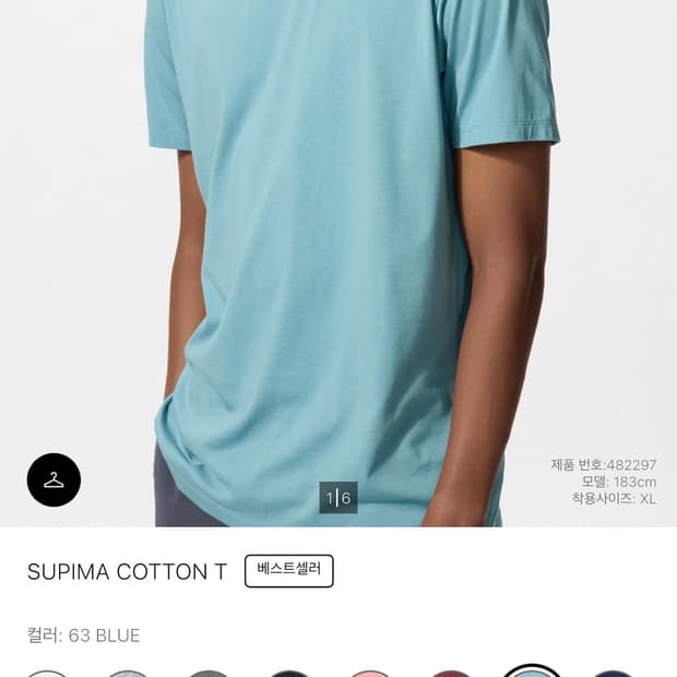 유니클로 수피마 코튼 T