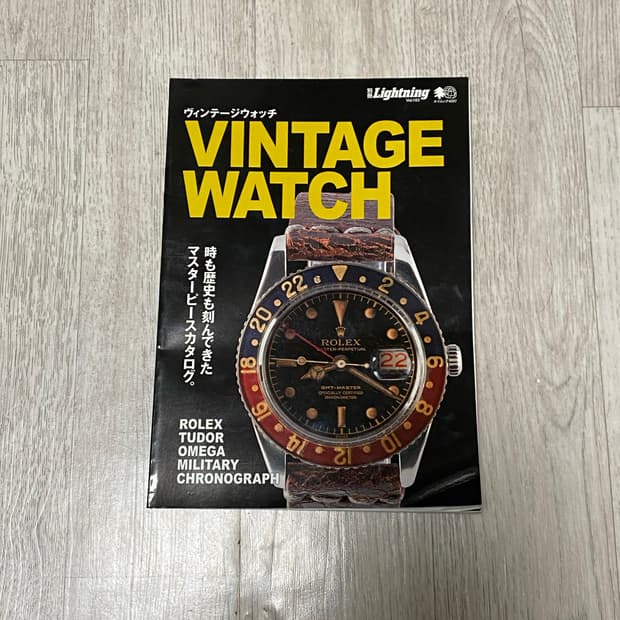 라이트닝 매거진 183호 빈티지 워치
