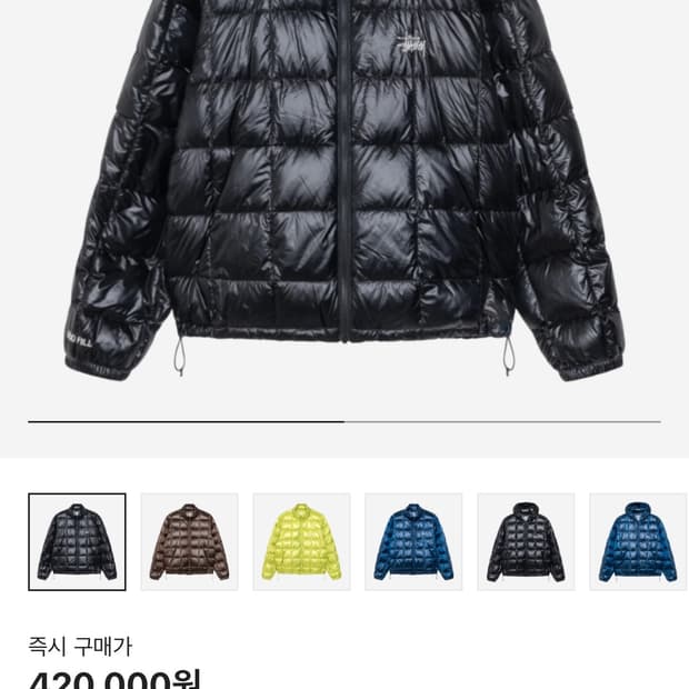 스투시 경량패딩s