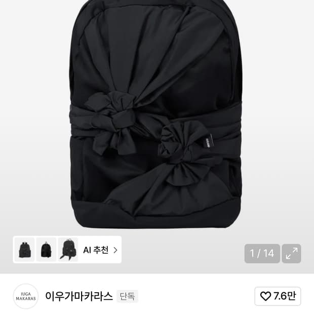 이우가마카라스 백팩