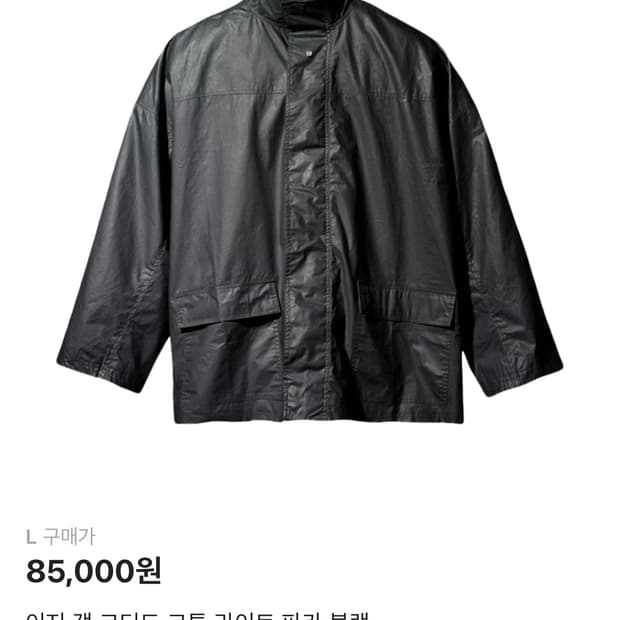 이지 갭 yeezy gap 파카 자켓 L