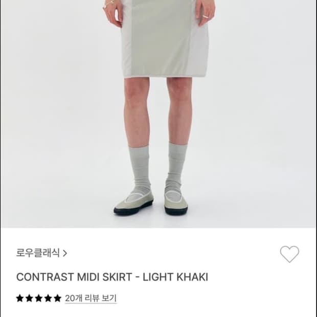 로우클래식 미디 스커트 M