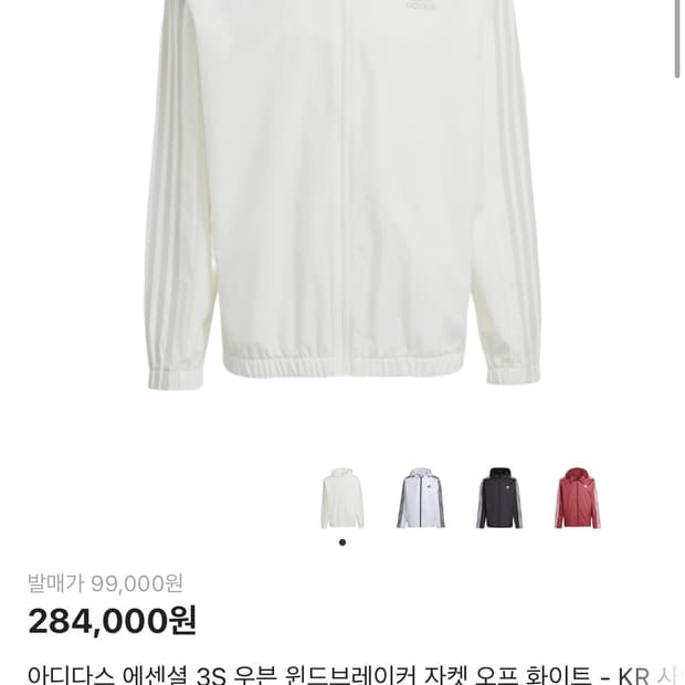 아디다스 에센셜 3S 우븐 바람막이 L