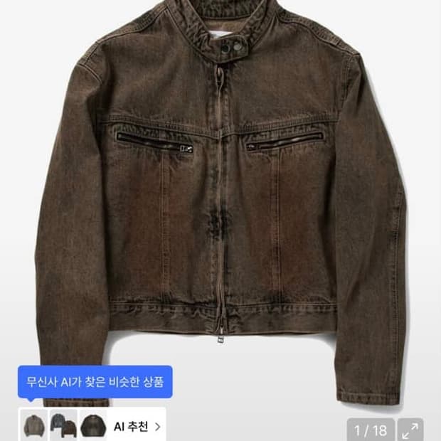 슈퍼서브 워싱 크롭 데님 재킷