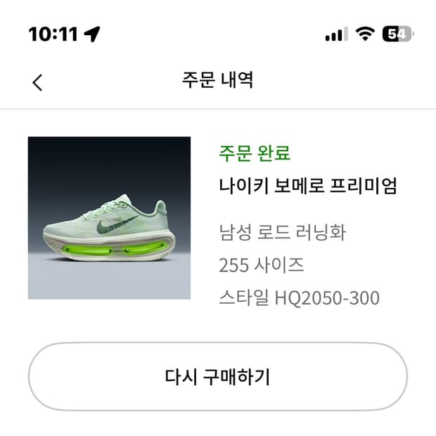 나이키 보메로 프리미엄